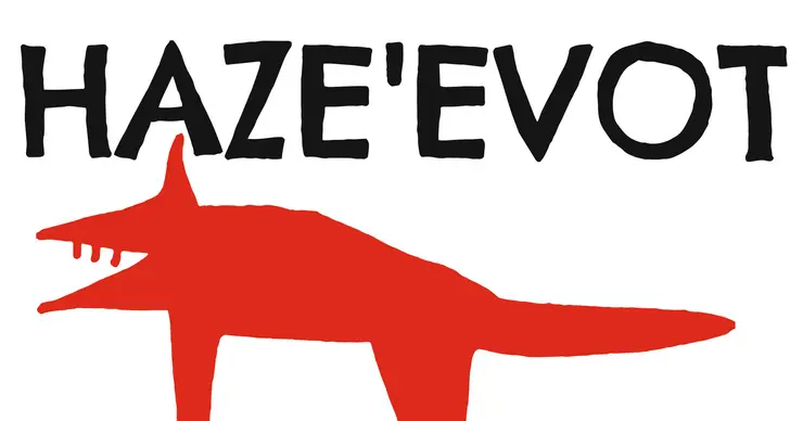 Haze’evot